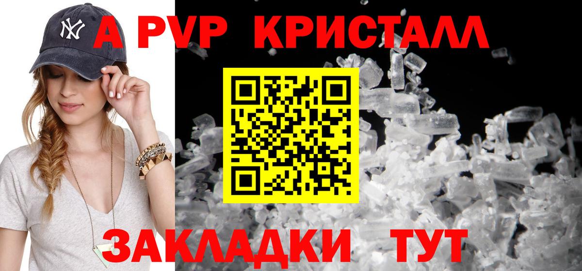 A-PVP СК  A PVP  Вход с VPN  Камень-на-Оби  A PVP СК КРИС  А ПВП VHQ 