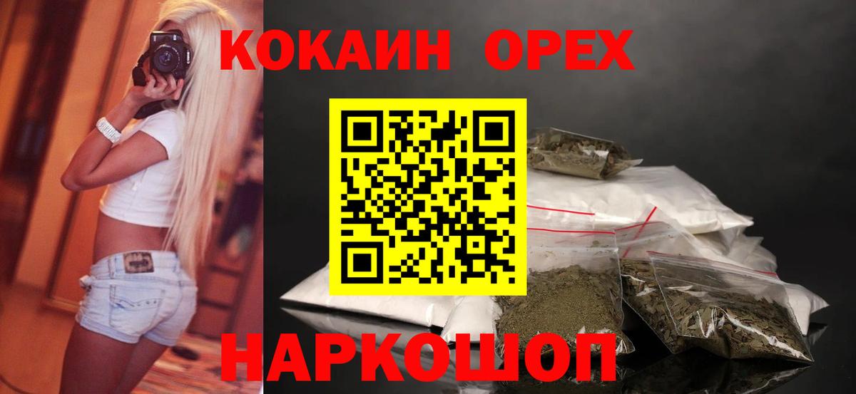 Камень-на-Оби  КОКАИН Боливия  Cocaine VHQ  Кокаин  Вход с VPN 