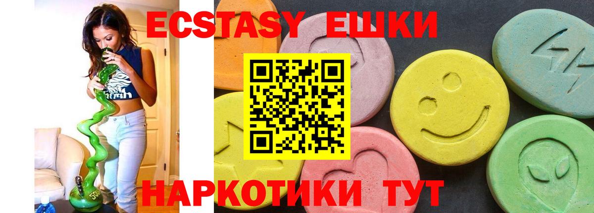 Экстази 250 мг Камень-на-Оби