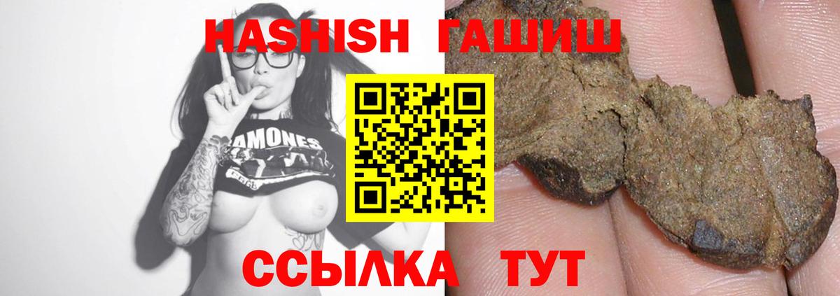 Гашиш 40% ТГК  Вход с VPN  Гашиш гашик  Камень-на-Оби 