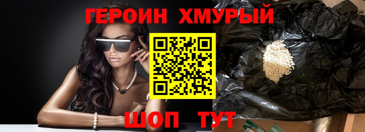 Камень-на-Оби  Героин  Вход с VPN  Героин афганец 