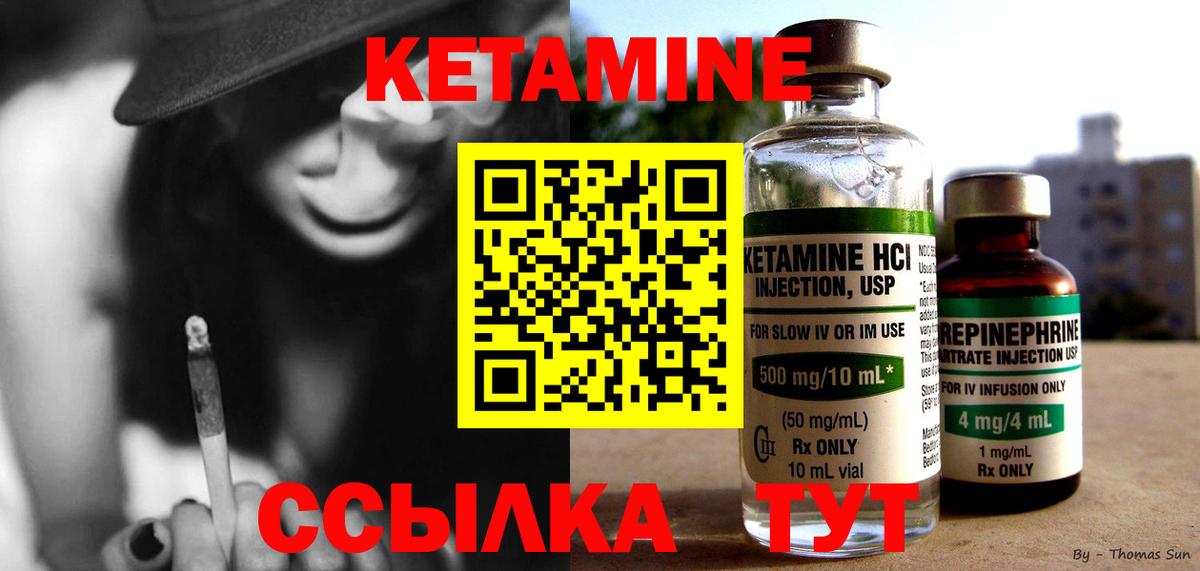 Камень-на-Оби  Кетамин VHQ  Вход с VPN 