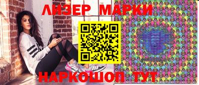 молекула духа Бийск