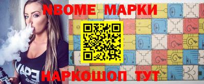 молекула духа Бийск