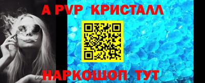 молекула духа Бийск