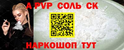 молекула духа Бийск