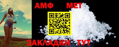 молекула духа Бийск