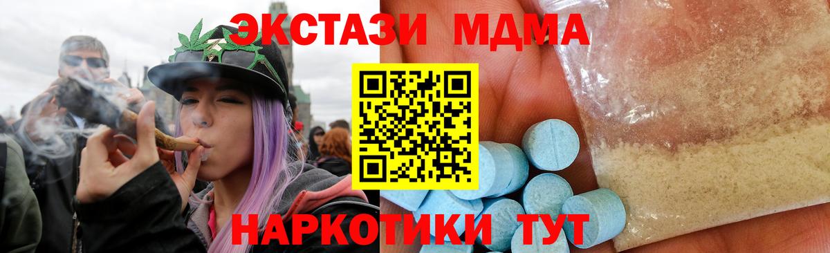 Камень-на-Оби  MDMA Molly  МДМА crystal  MDMA  Вход с VPN 