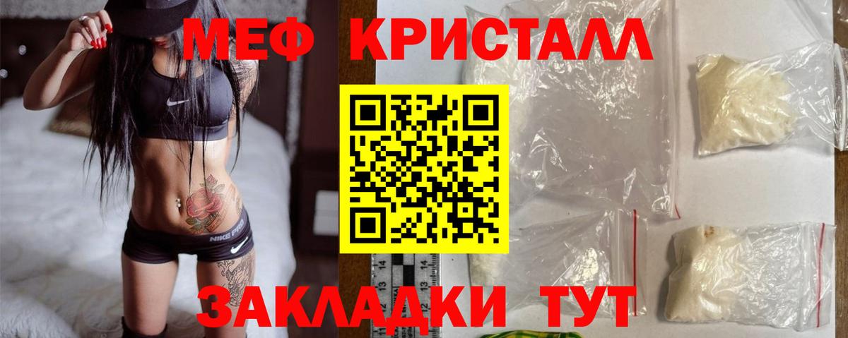 МЕФ мука Камень-на-Оби