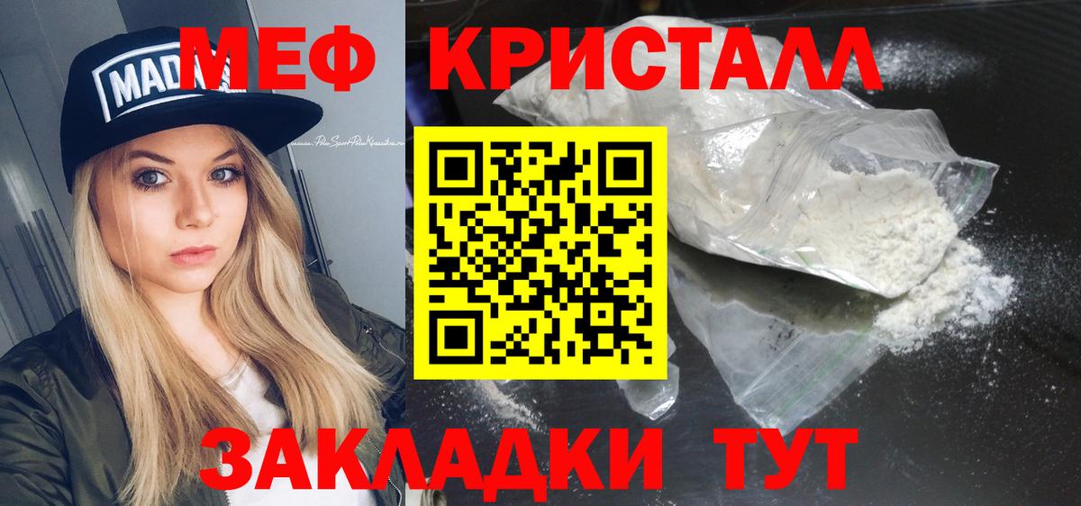 Мефедрон mephedrone  Вход с VPN  Камень-на-Оби  Мефедрон  Мефедрон VHQ 