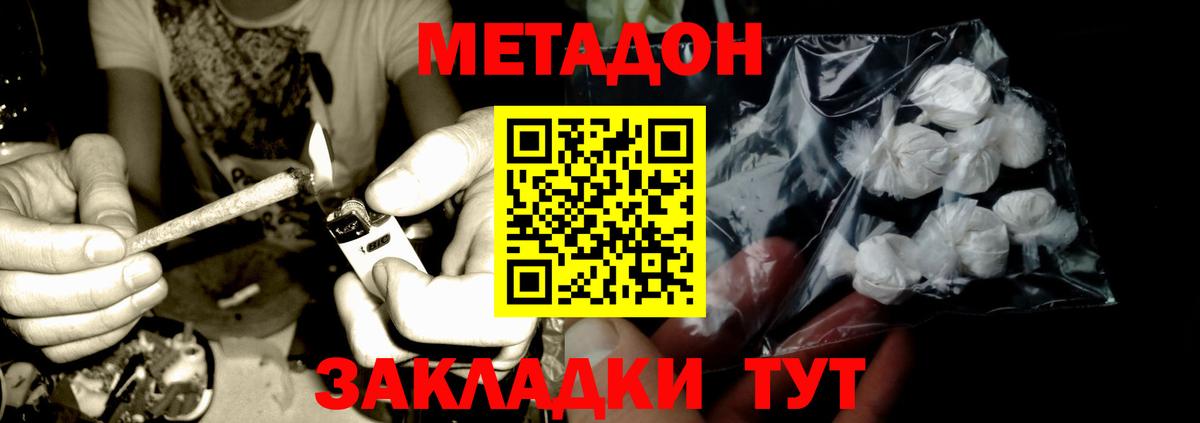Камень-на-Оби  Метадон белоснежный  Метадон мёд  Вход с VPN 