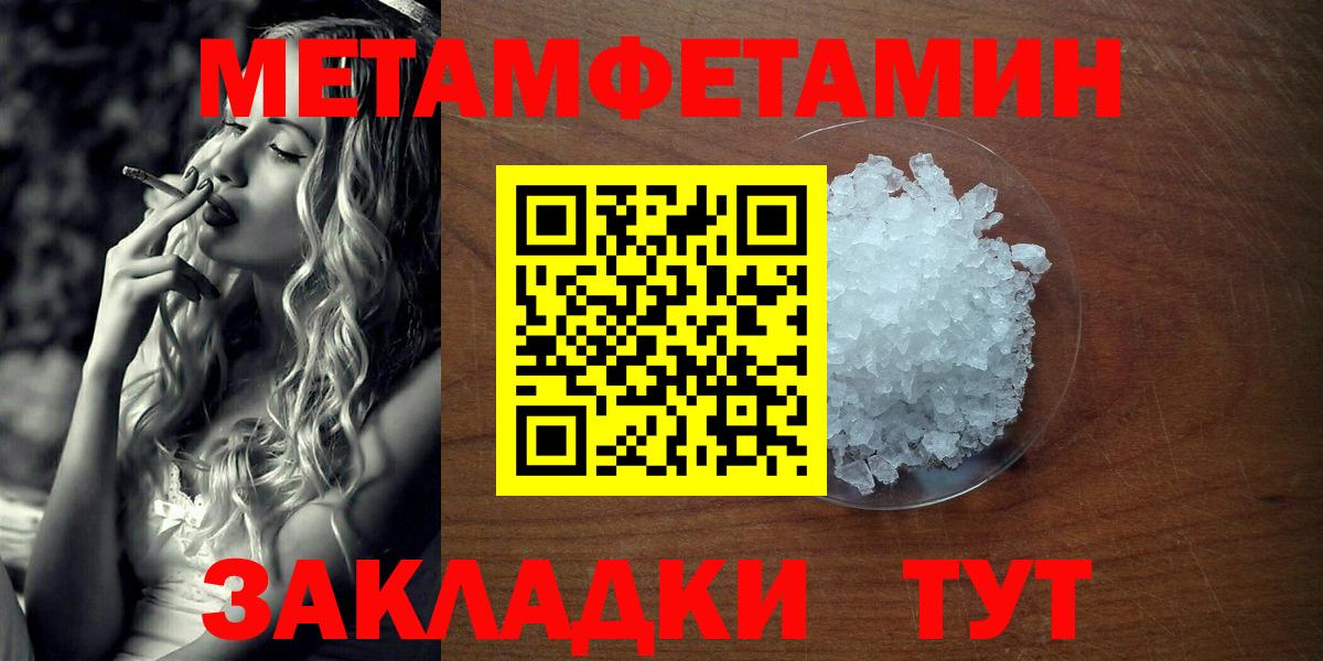 Камень-на-Оби  Метамфетамин винт  Вход с VPN 