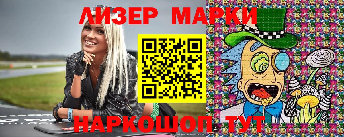 Марки 25I-NBOMe 1,5мг Камень-на-Оби